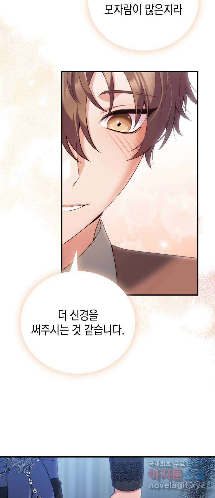 폭군 남편과 이혼하겠습니다 34화 9