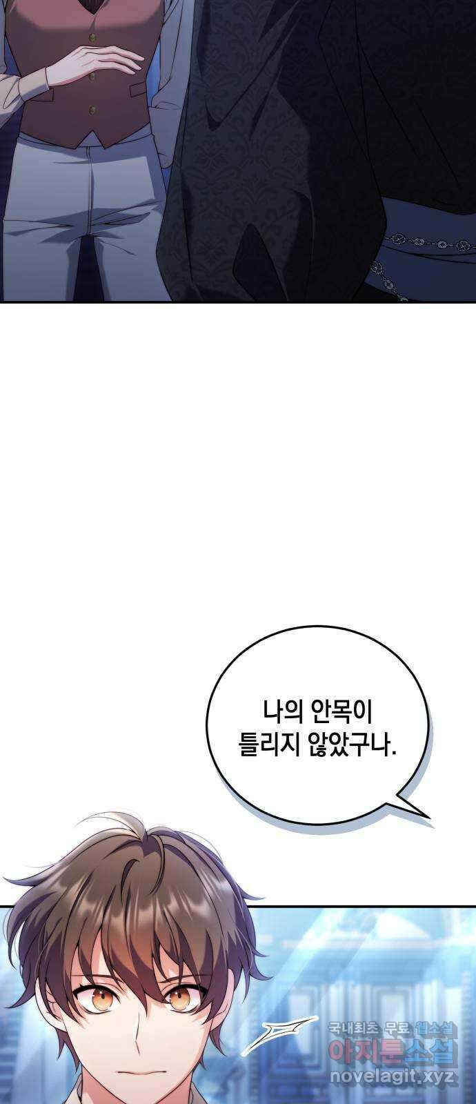 폭군 남편과 이혼하겠습니다 34화 11