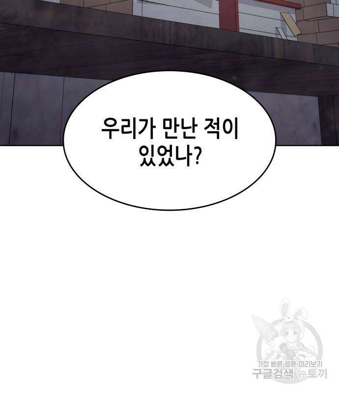 망나니 소교주로 환생했다 72화 4