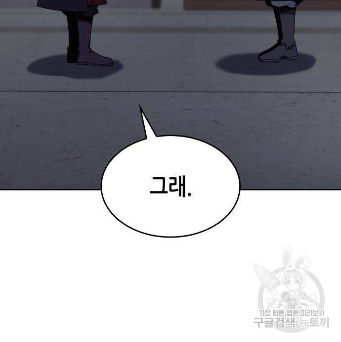 망나니 소교주로 환생했다 72화 31