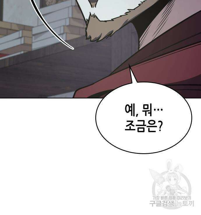망나니 소교주로 환생했다 72화 37