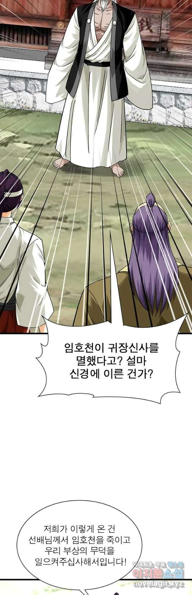 천신회귀 129화 2