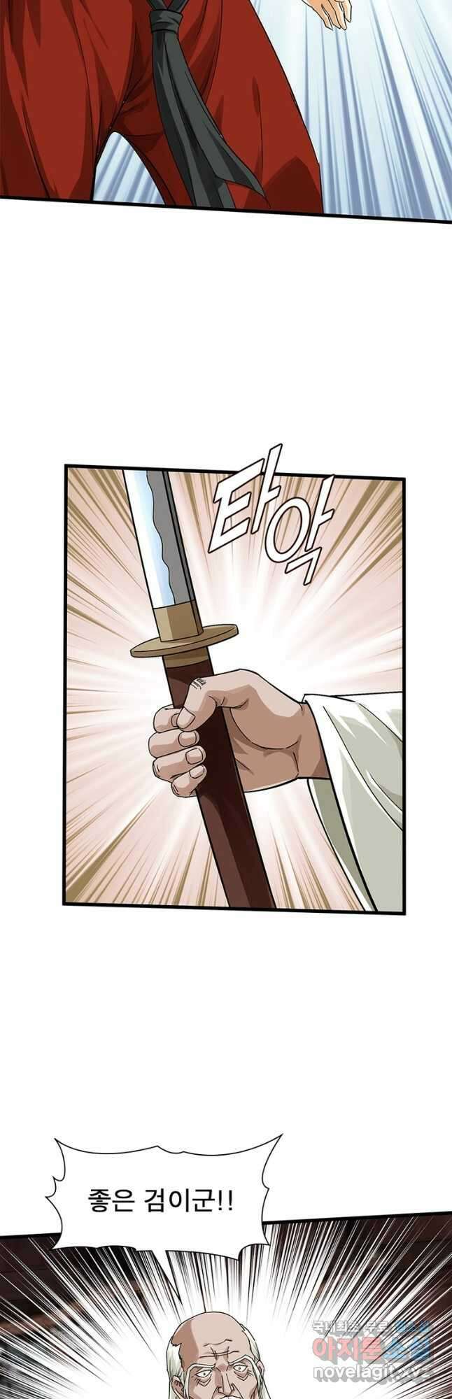 천신회귀 129화 6