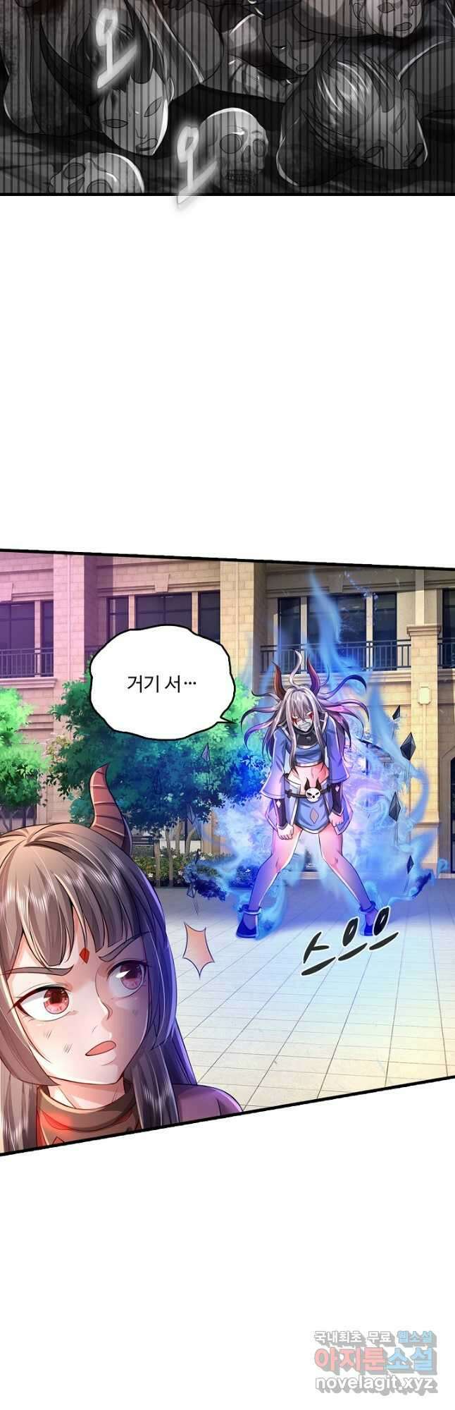 현세로 귀환한 최강 신선 154화 4