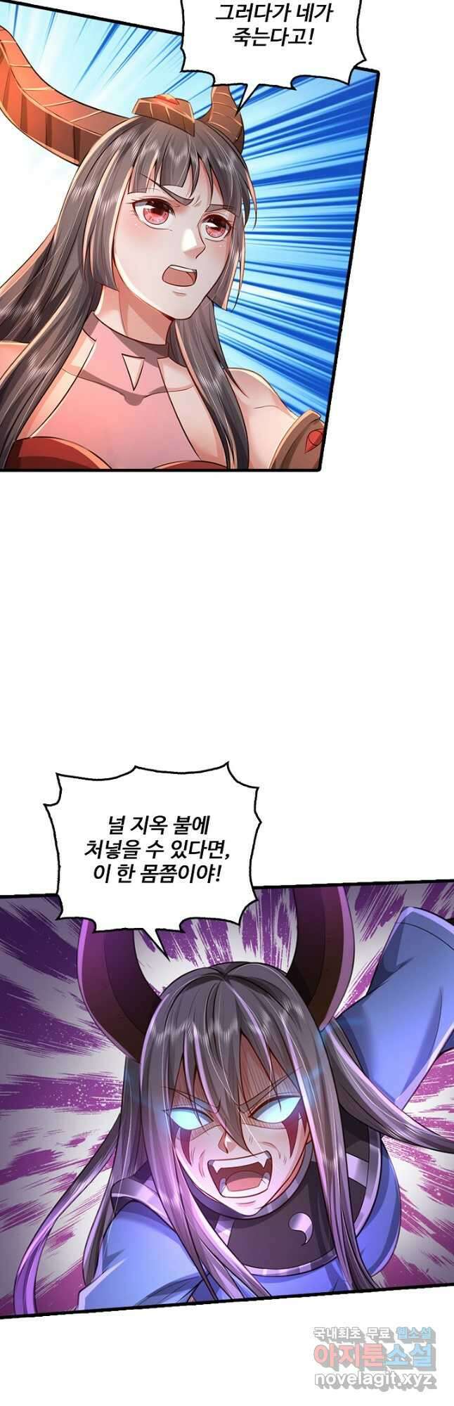 현세로 귀환한 최강 신선 154화 9