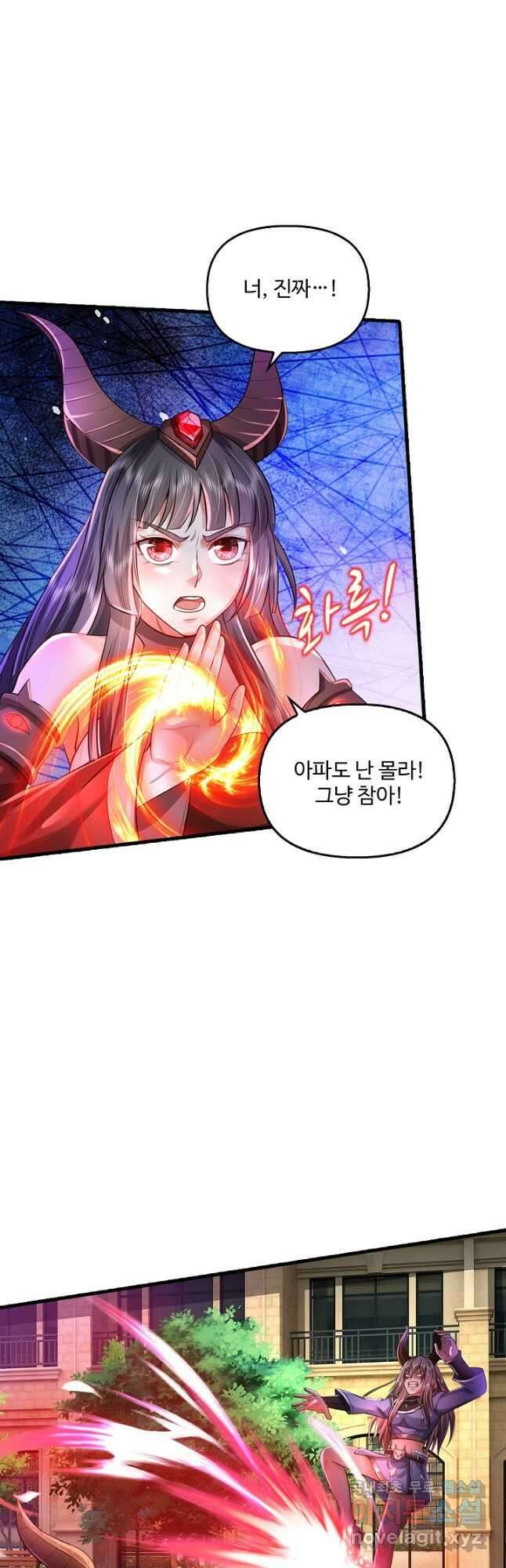 현세로 귀환한 최강 신선 154화 10