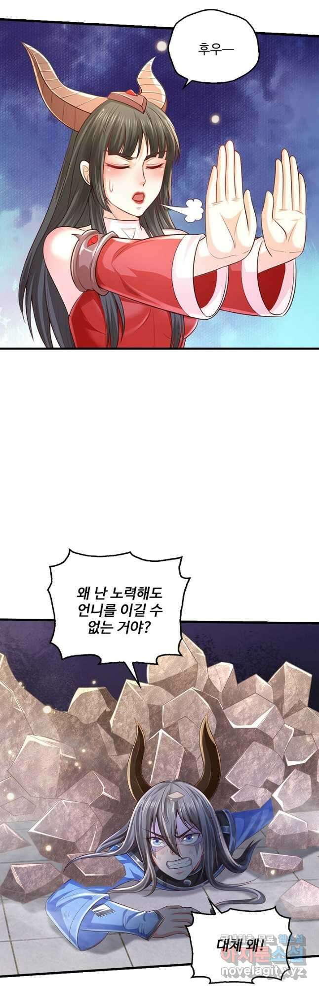 현세로 귀환한 최강 신선 154화 19