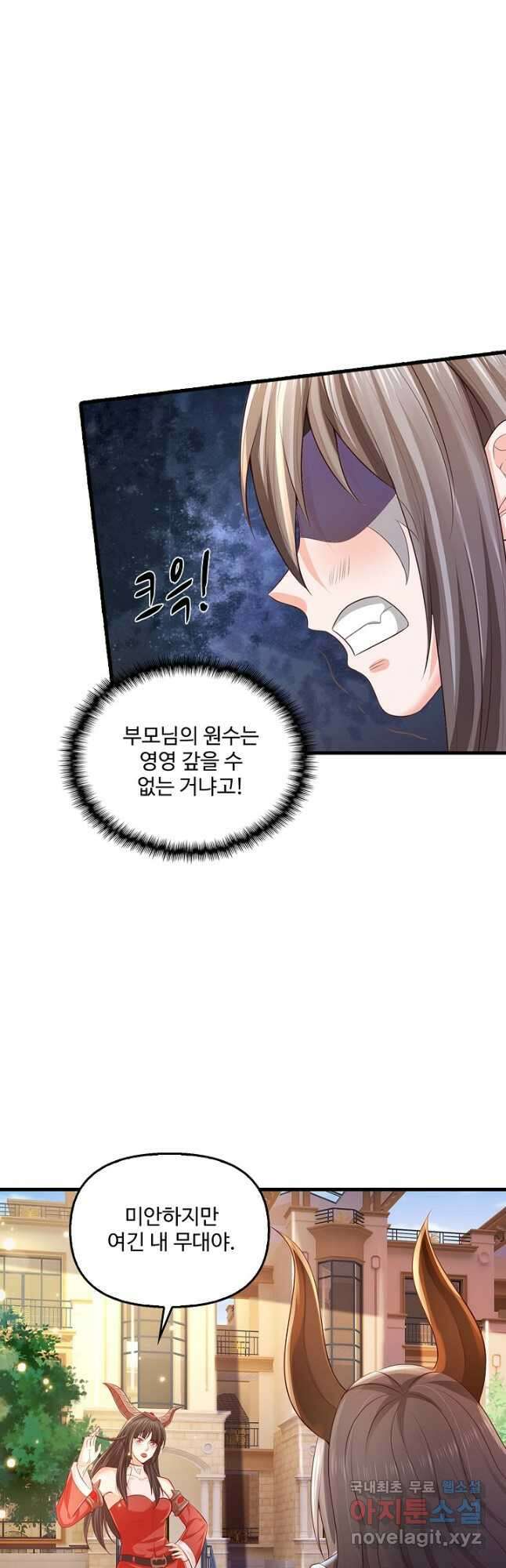 현세로 귀환한 최강 신선 154화 20