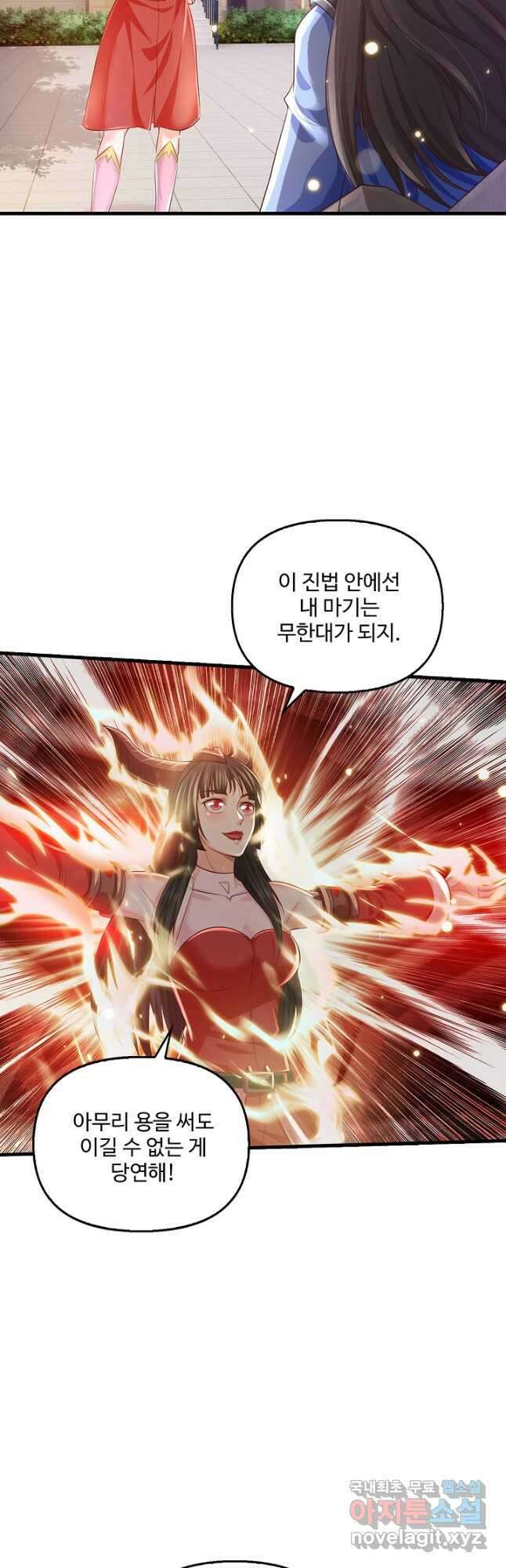 현세로 귀환한 최강 신선 154화 21