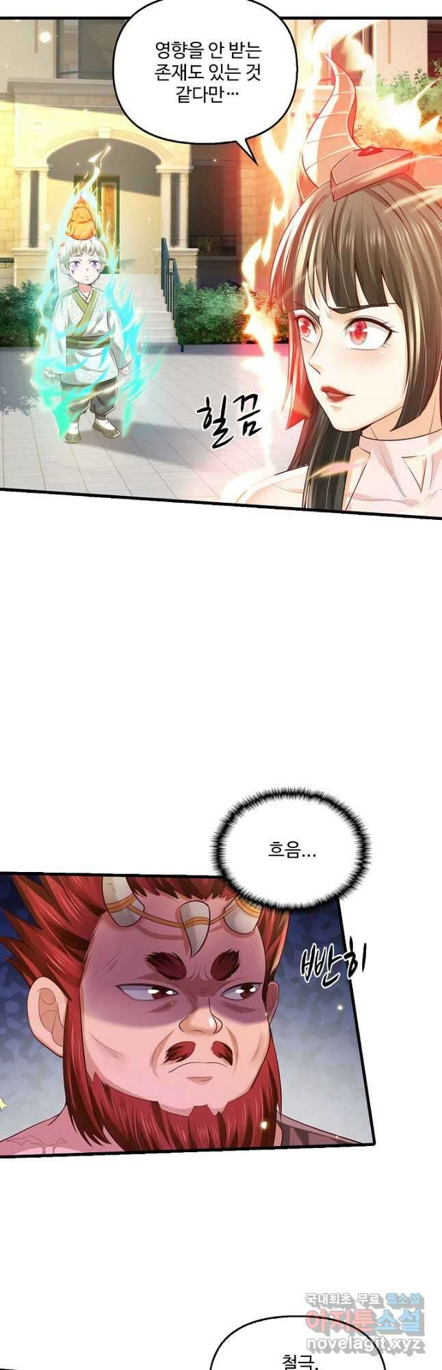 현세로 귀환한 최강 신선 154화 22