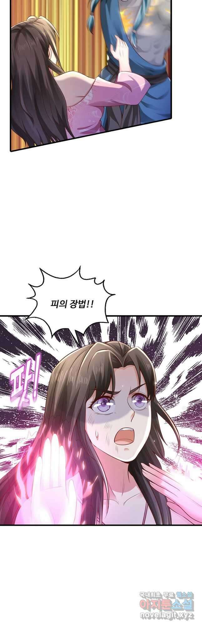 현세로 귀환한 최강 신선 154화 24