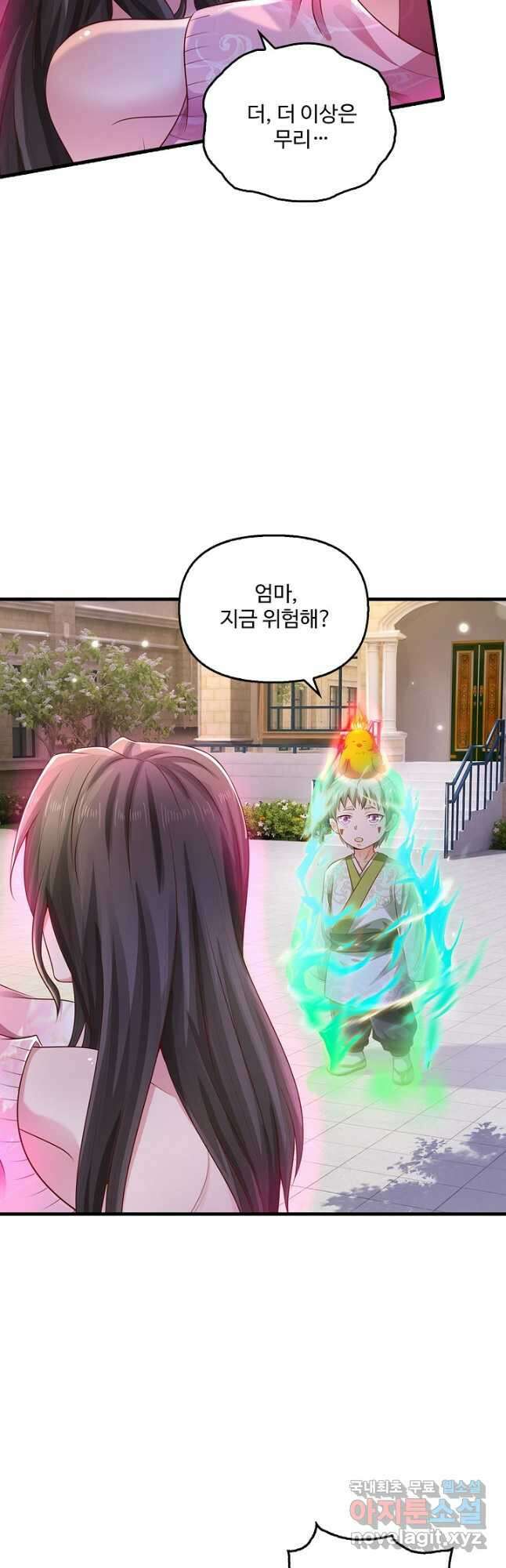 현세로 귀환한 최강 신선 154화 26