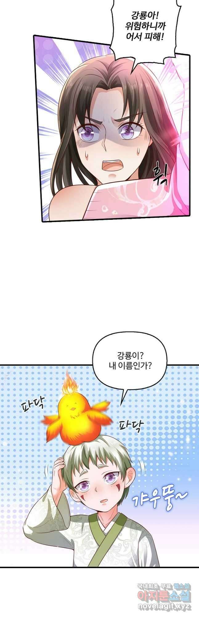 현세로 귀환한 최강 신선 154화 27