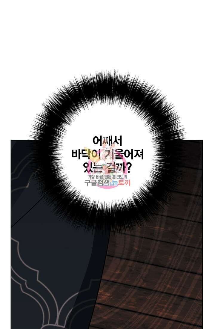 윈터 울프 28화 1