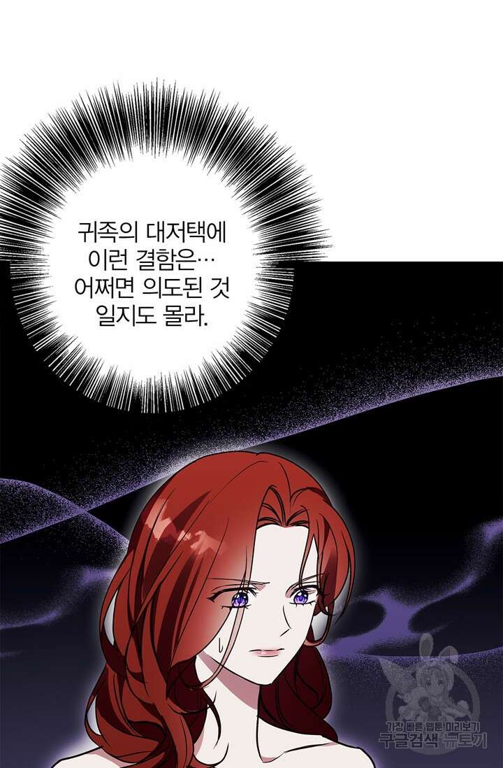 윈터 울프 28화 3