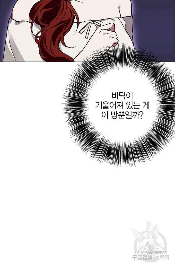 윈터 울프 28화 4