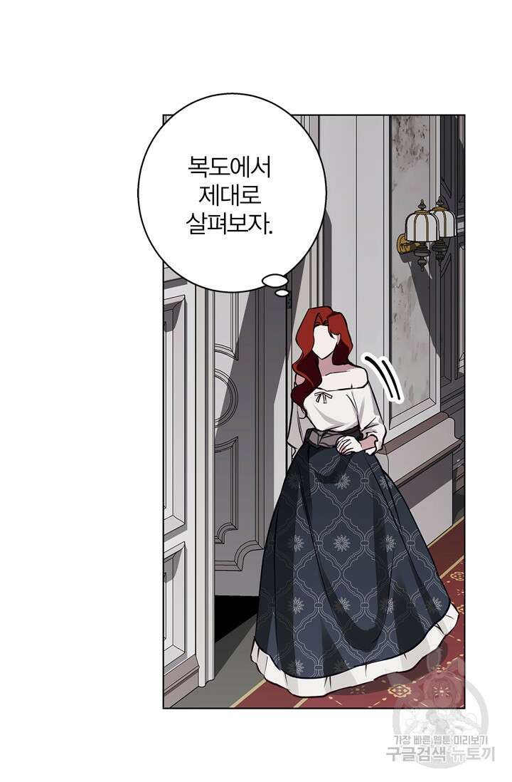 윈터 울프 28화 5