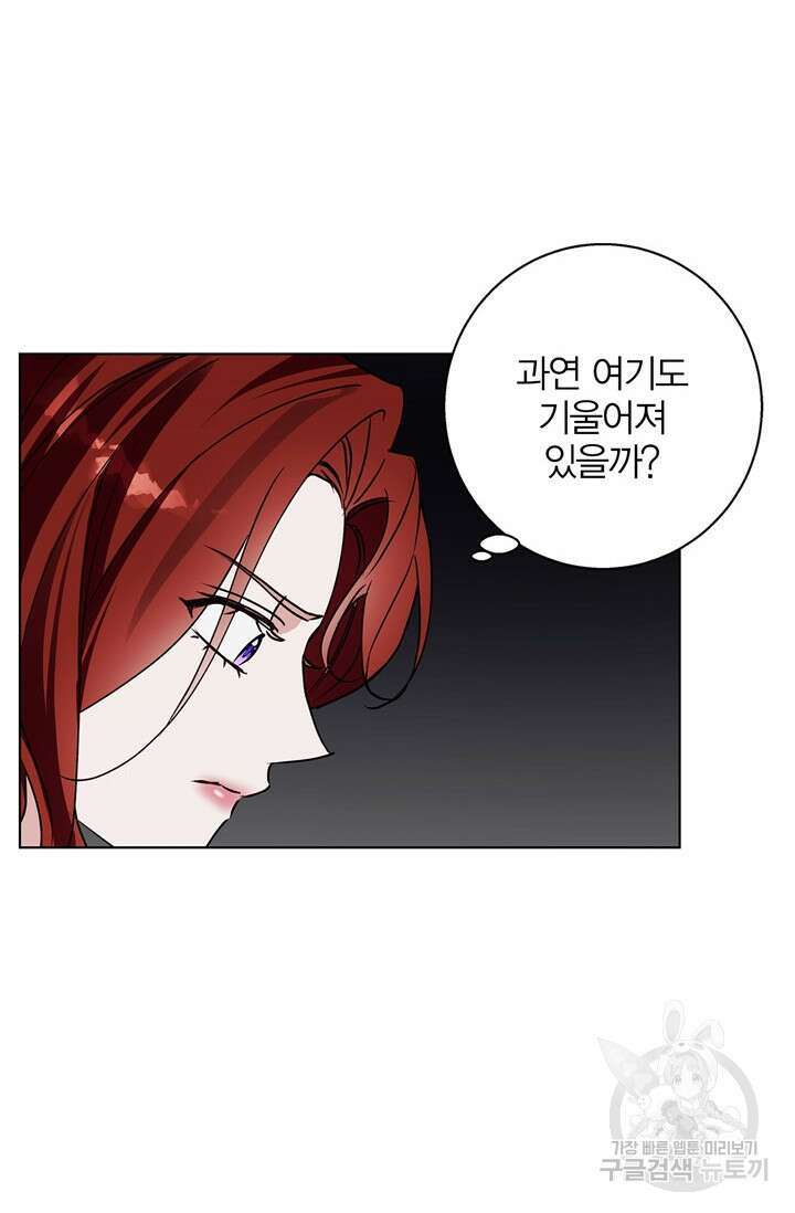 윈터 울프 28화 7
