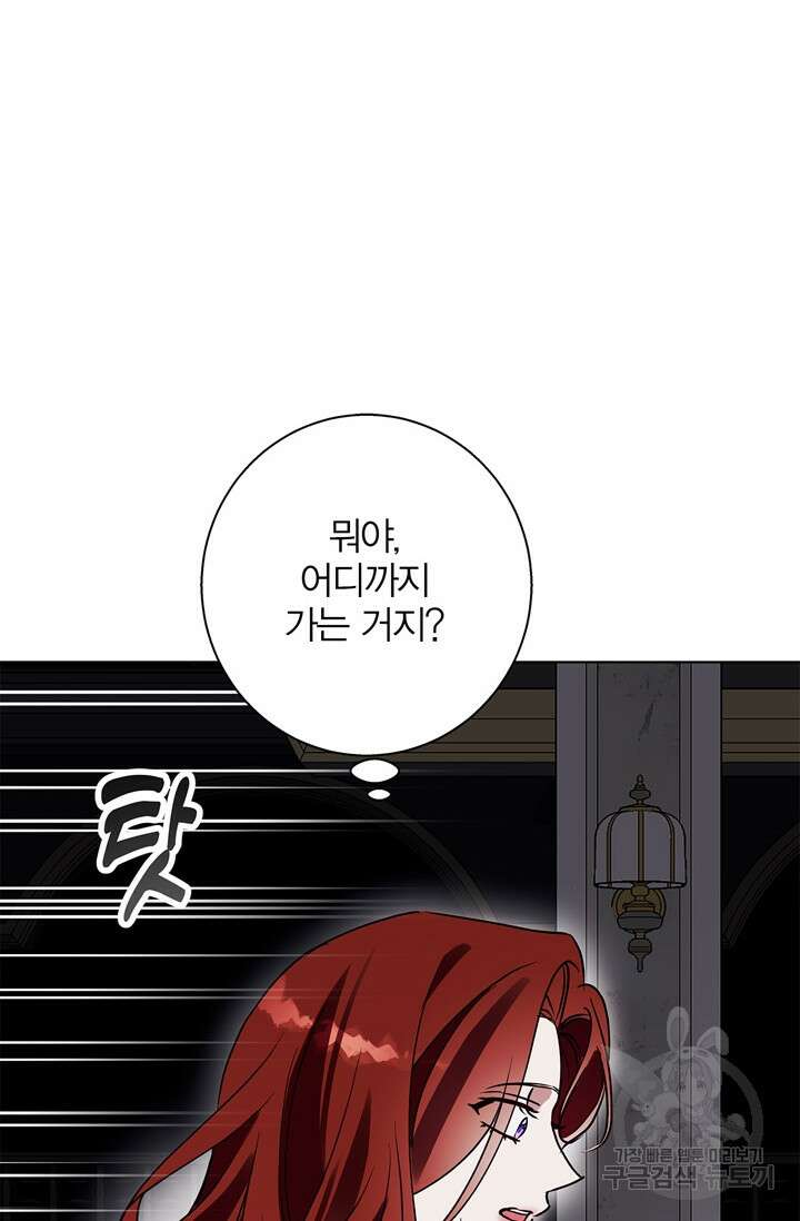 윈터 울프 28화 12