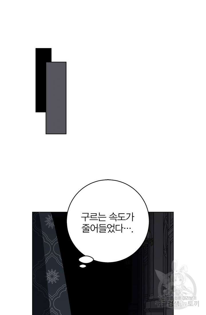 윈터 울프 28화 14