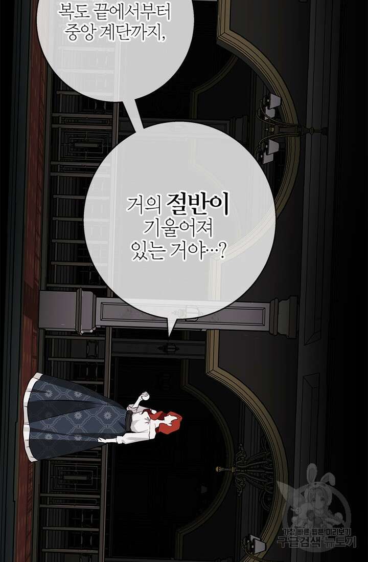 윈터 울프 28화 18