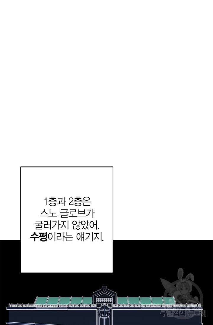 윈터 울프 28화 24