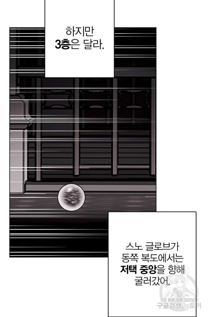 윈터 울프 28화 26