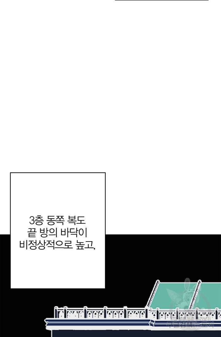 윈터 울프 28화 27
