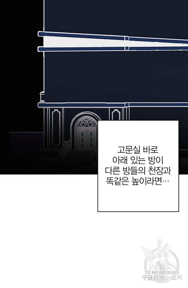 윈터 울프 28화 28