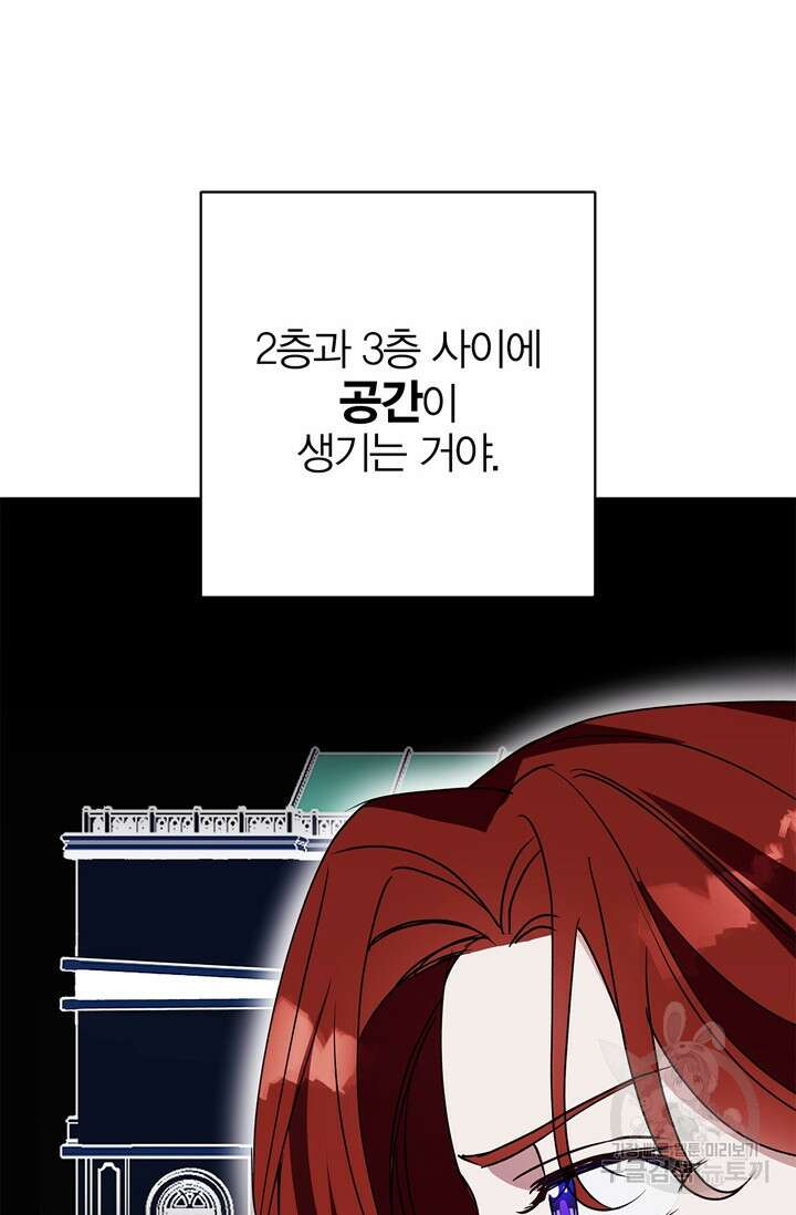 윈터 울프 28화 29