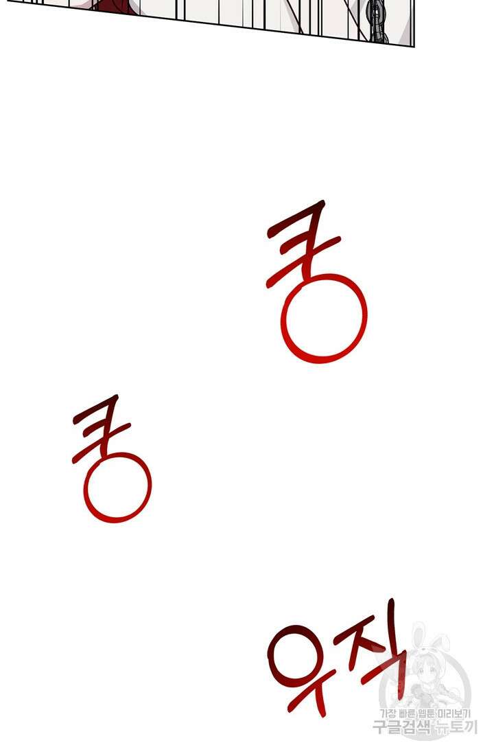 윈터 울프 28화 37