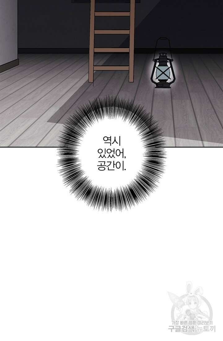 윈터 울프 28화 42