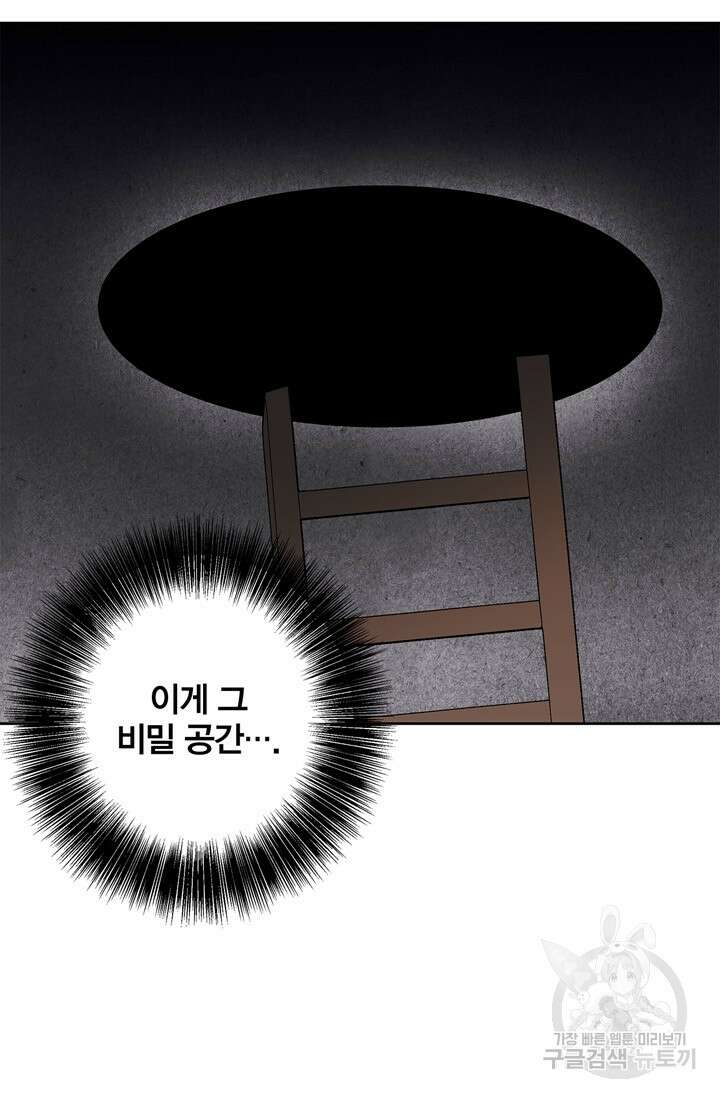 윈터 울프 28화 44