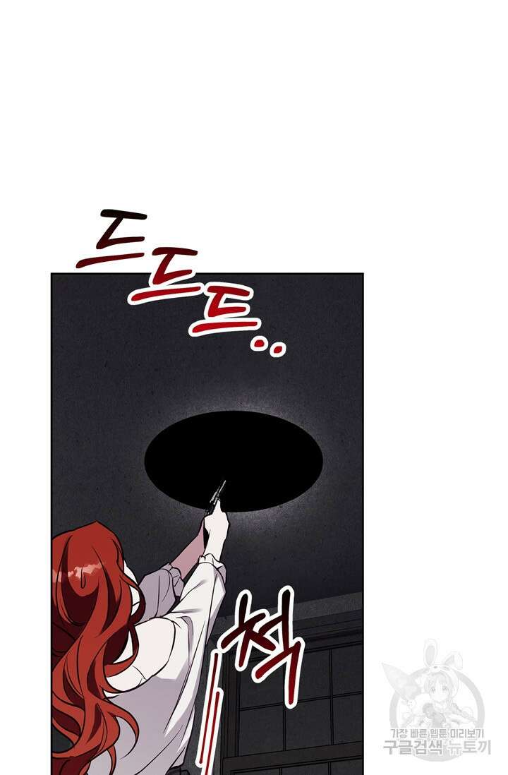 윈터 울프 28화 51