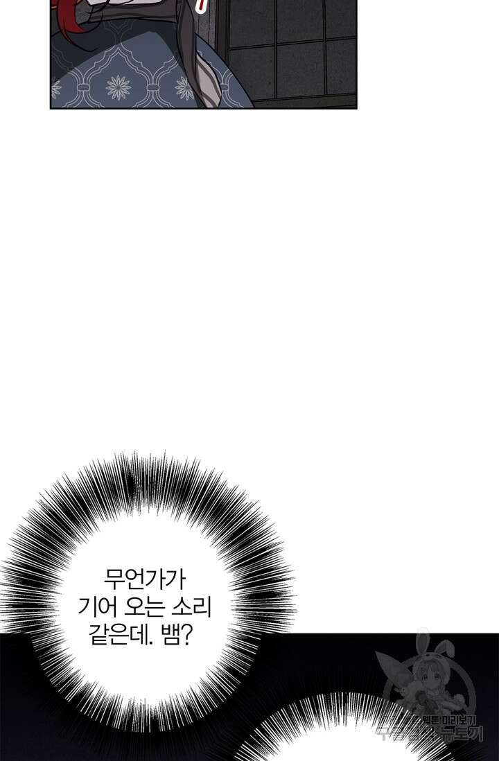 윈터 울프 28화 52