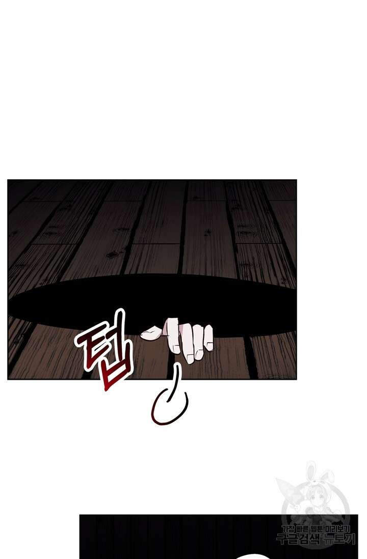 윈터 울프 28화 57