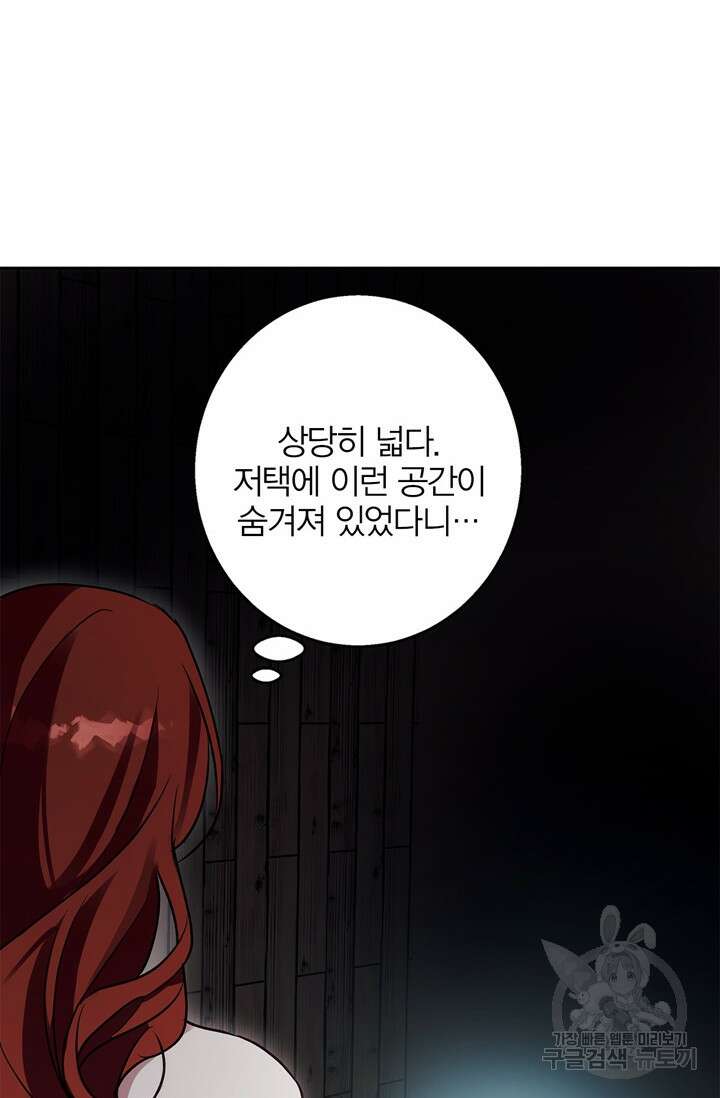 윈터 울프 28화 59