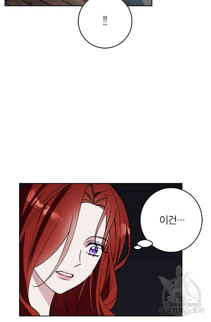 윈터 울프 28화 61