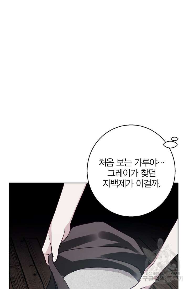 윈터 울프 28화 62