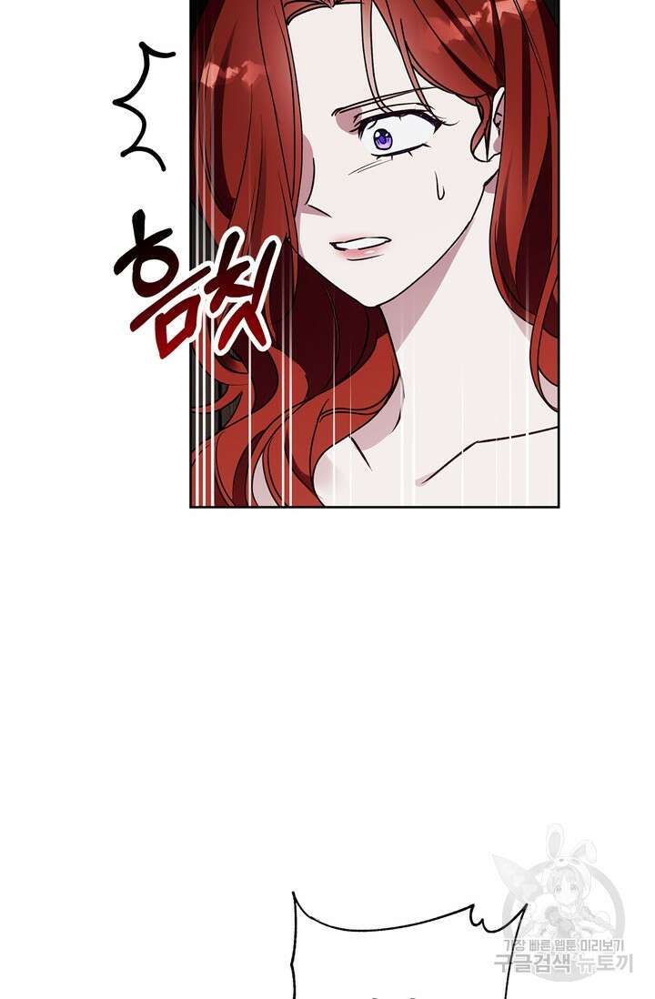 윈터 울프 28화 64