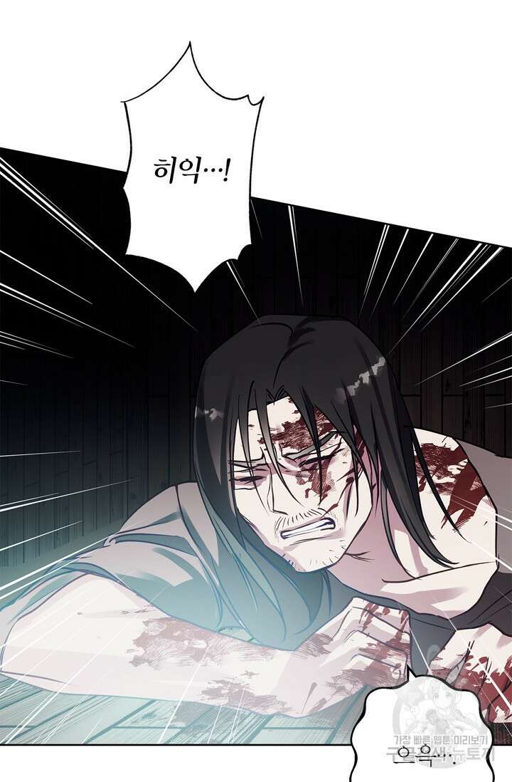 윈터 울프 28화 66