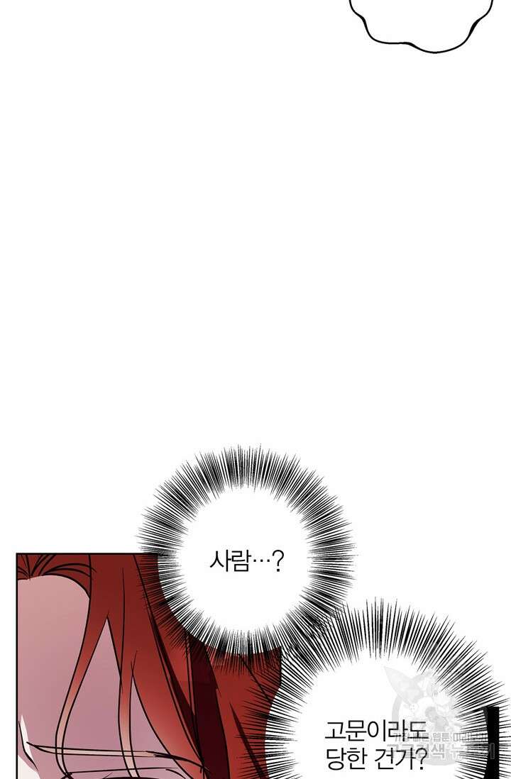 윈터 울프 28화 67