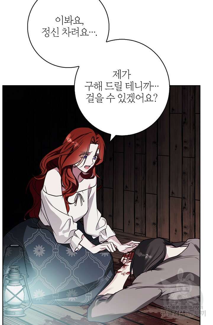 윈터 울프 28화 69