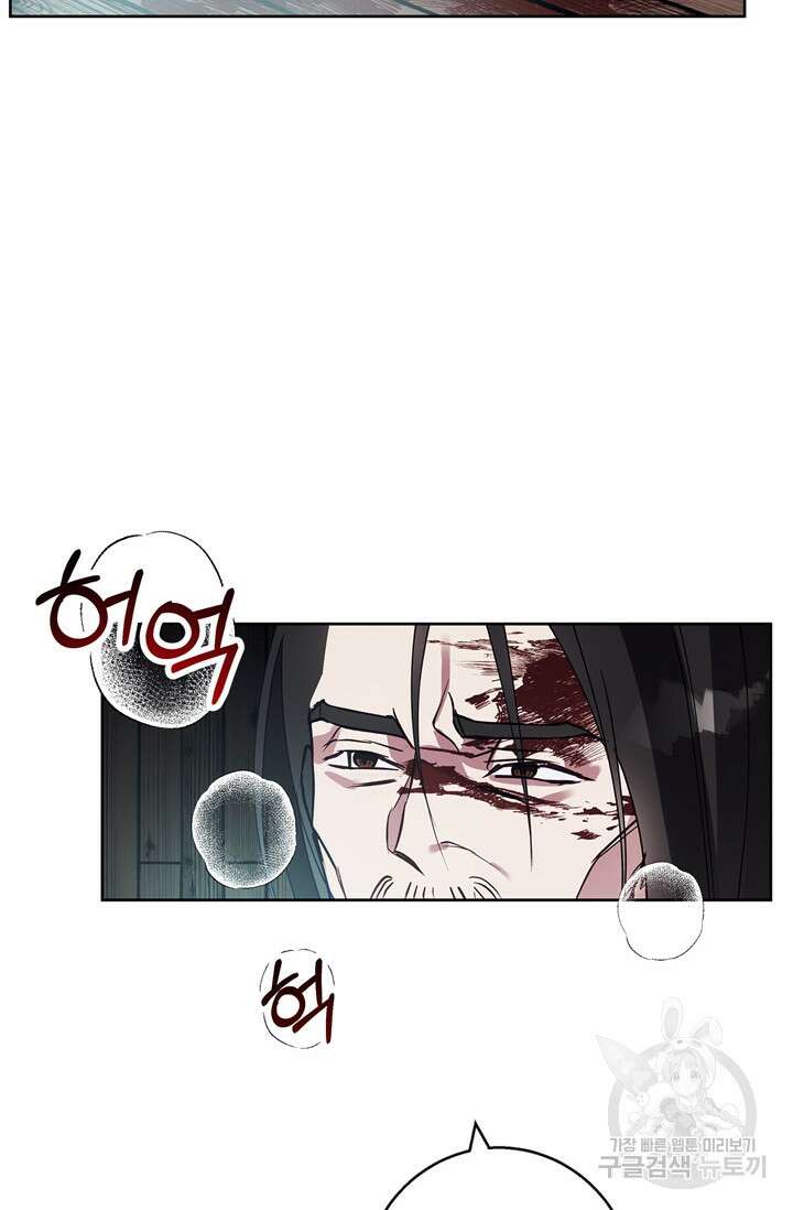 윈터 울프 28화 70