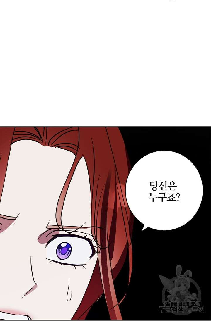 윈터 울프 28화 72