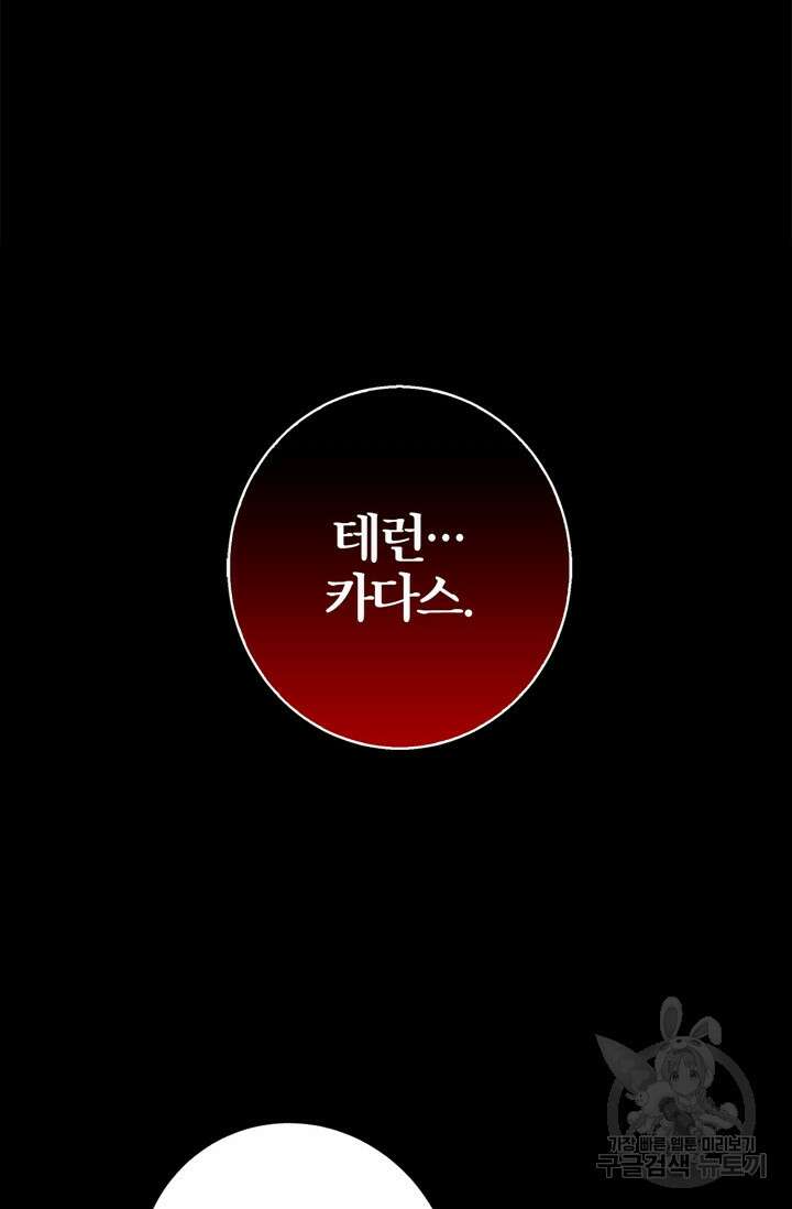 윈터 울프 28화 74