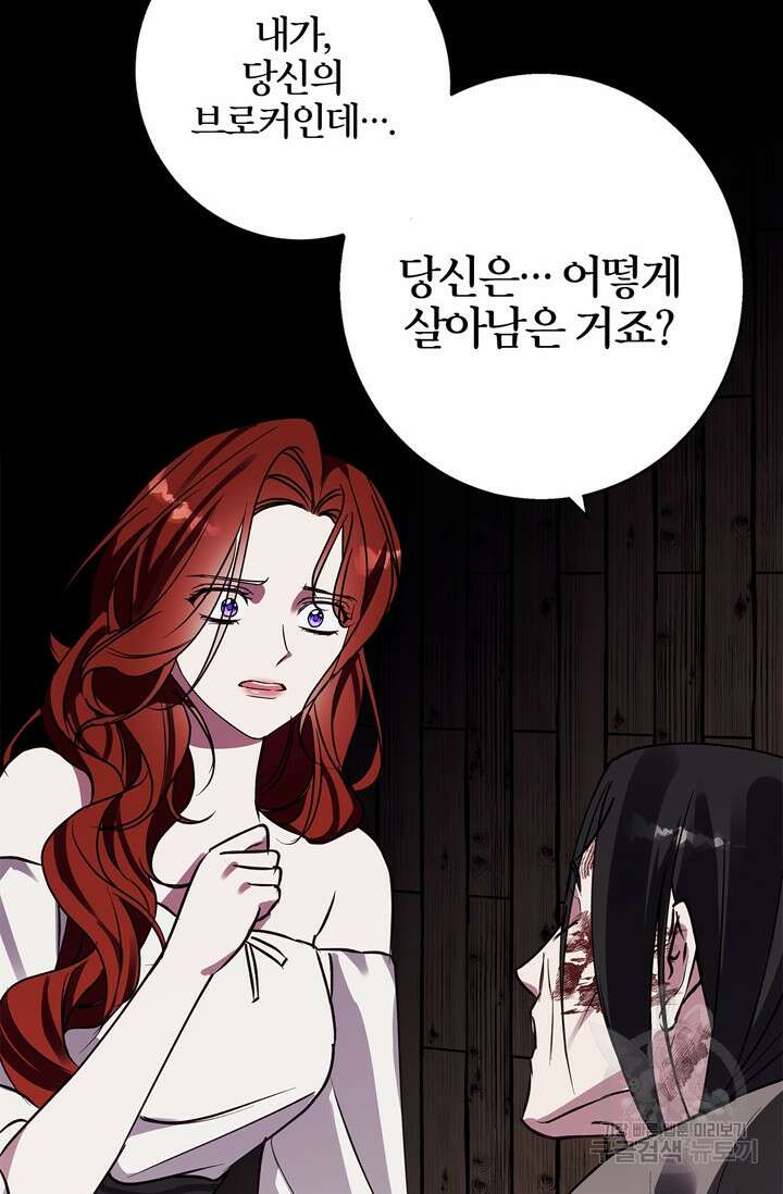 윈터 울프 28화 75