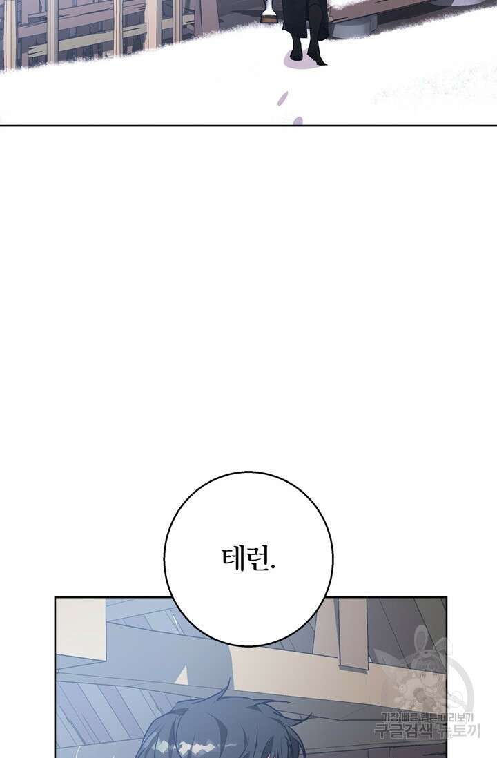 윈터 울프 28화 79