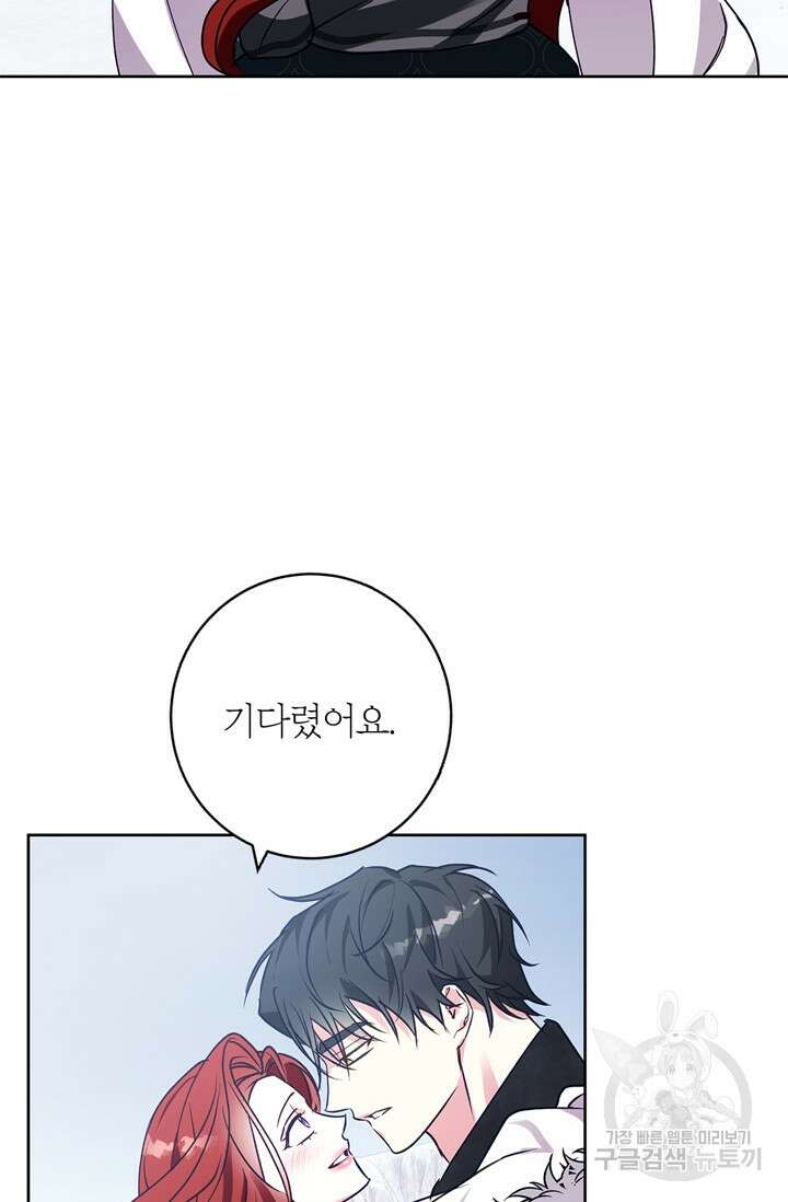 윈터 울프 28화 82