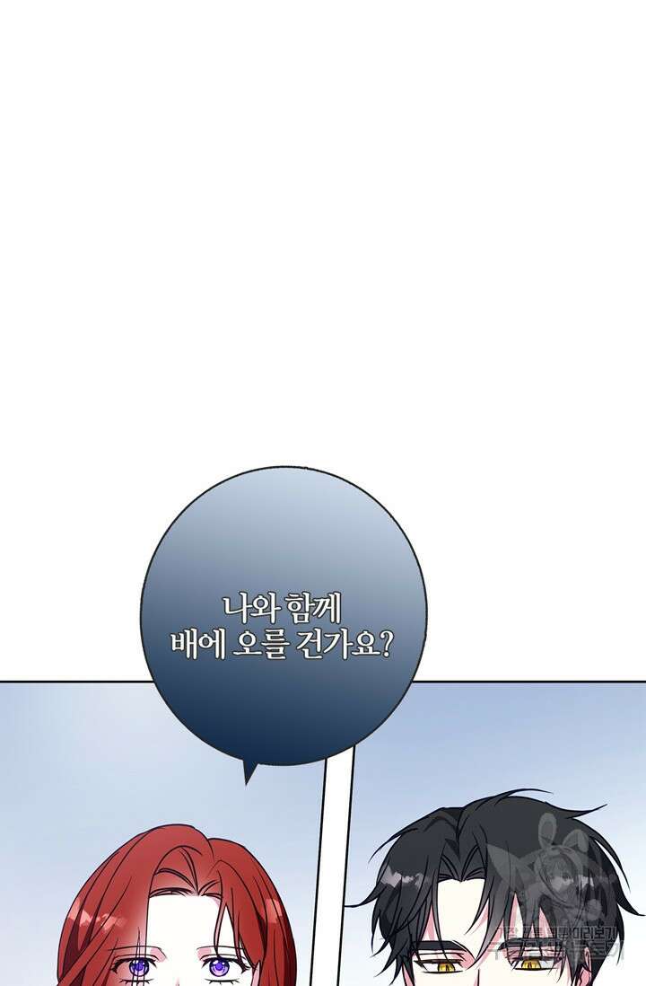 윈터 울프 28화 86